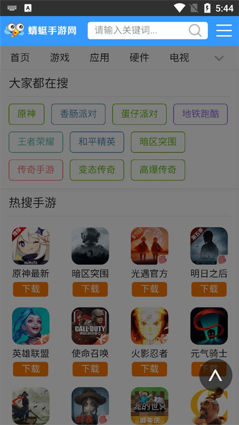 蜻蜓手游