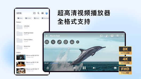 MX播放器截图2