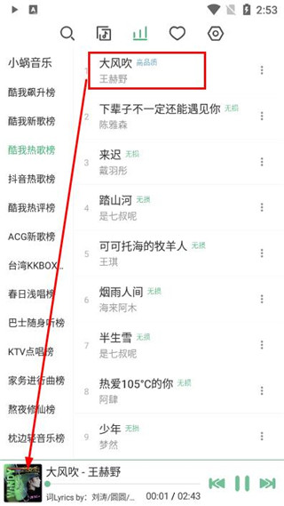 lxmusic安卓版下载-lxmusic音乐播放器免费下载v1.6.0