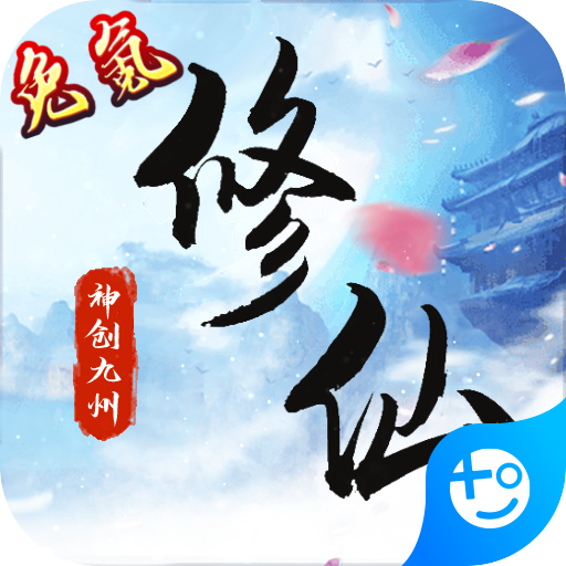 神创九州GM科技修仙