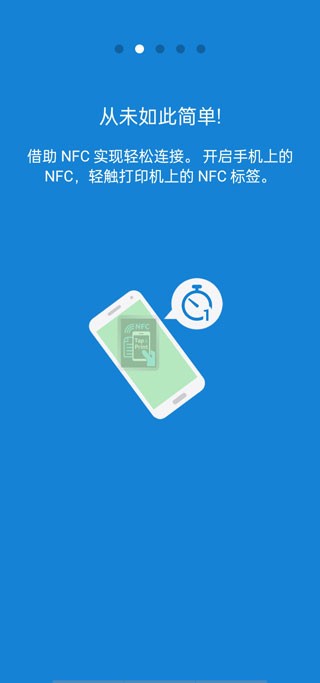 三星打印机截图1