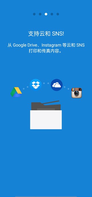 三星打印机截图2