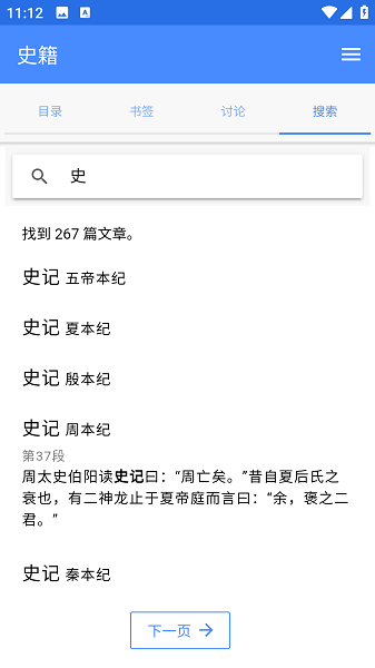 读典籍截图2
