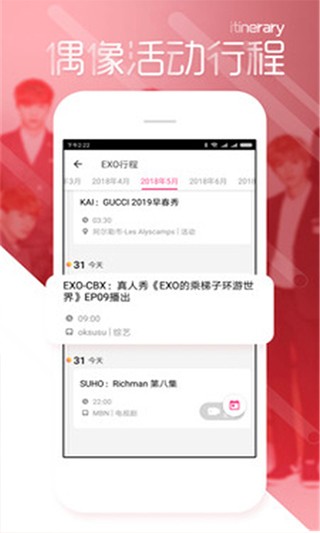 黑料不打烊截图3