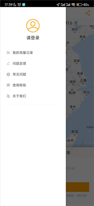 土流网测亩仪