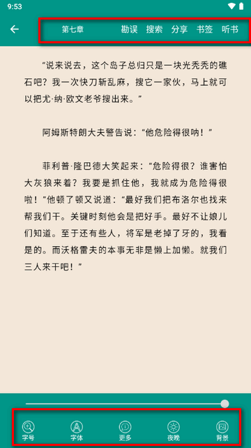 悬疑推理小说合集