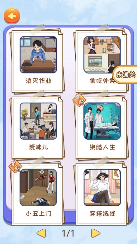 脑洞智商大挑战