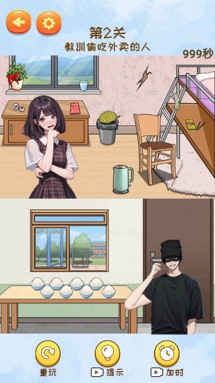 脑洞智商大挑战