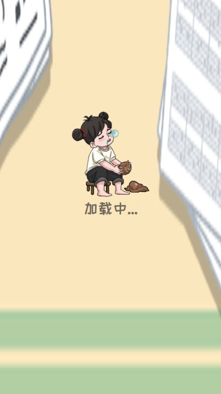 脑洞智商大挑战