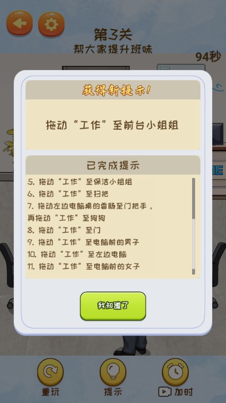 脑洞智商大挑战