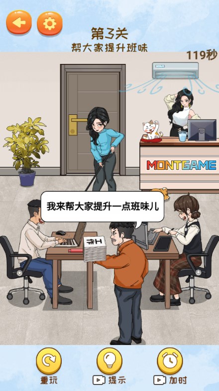 脑洞智商大挑战