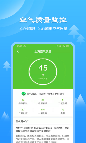 可乐天气截图3
