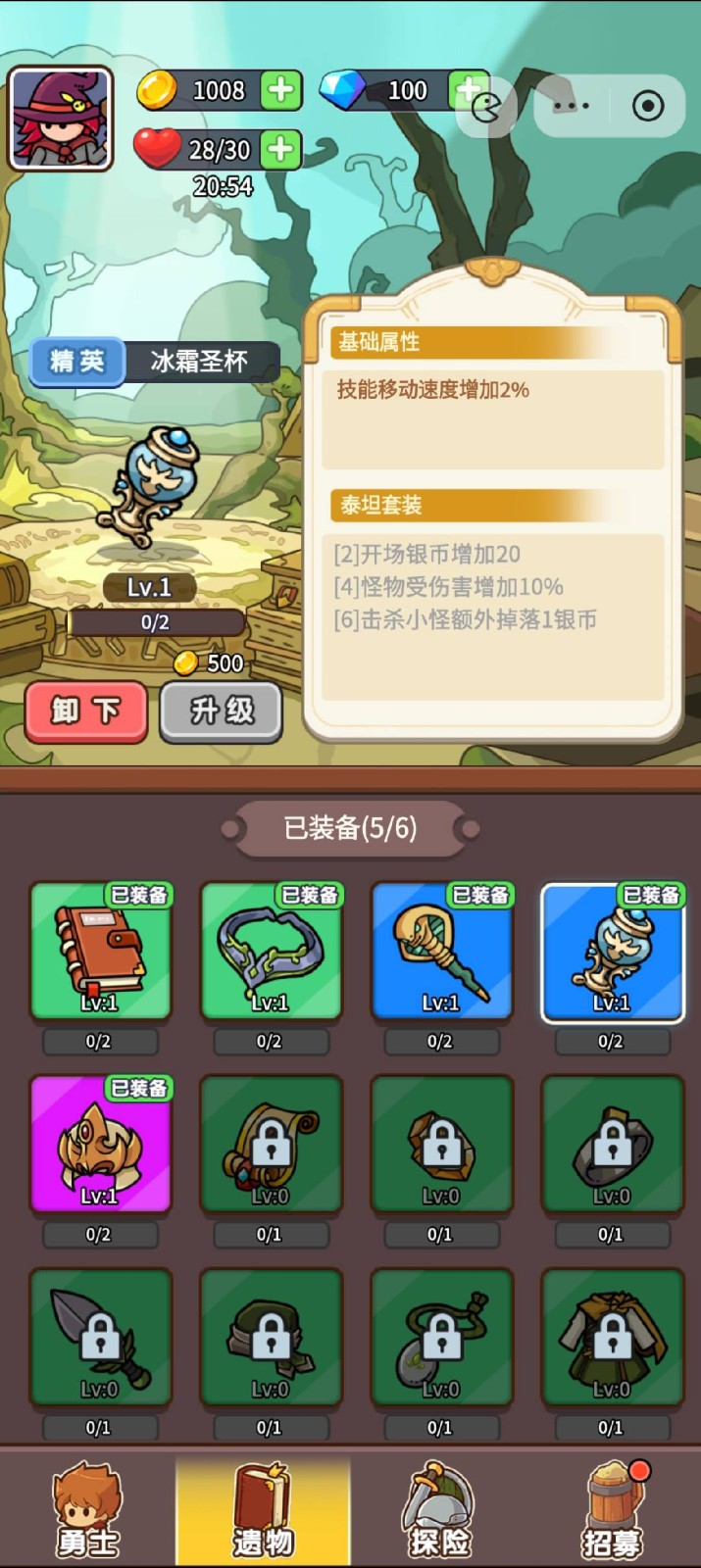 不一样塔防截图4