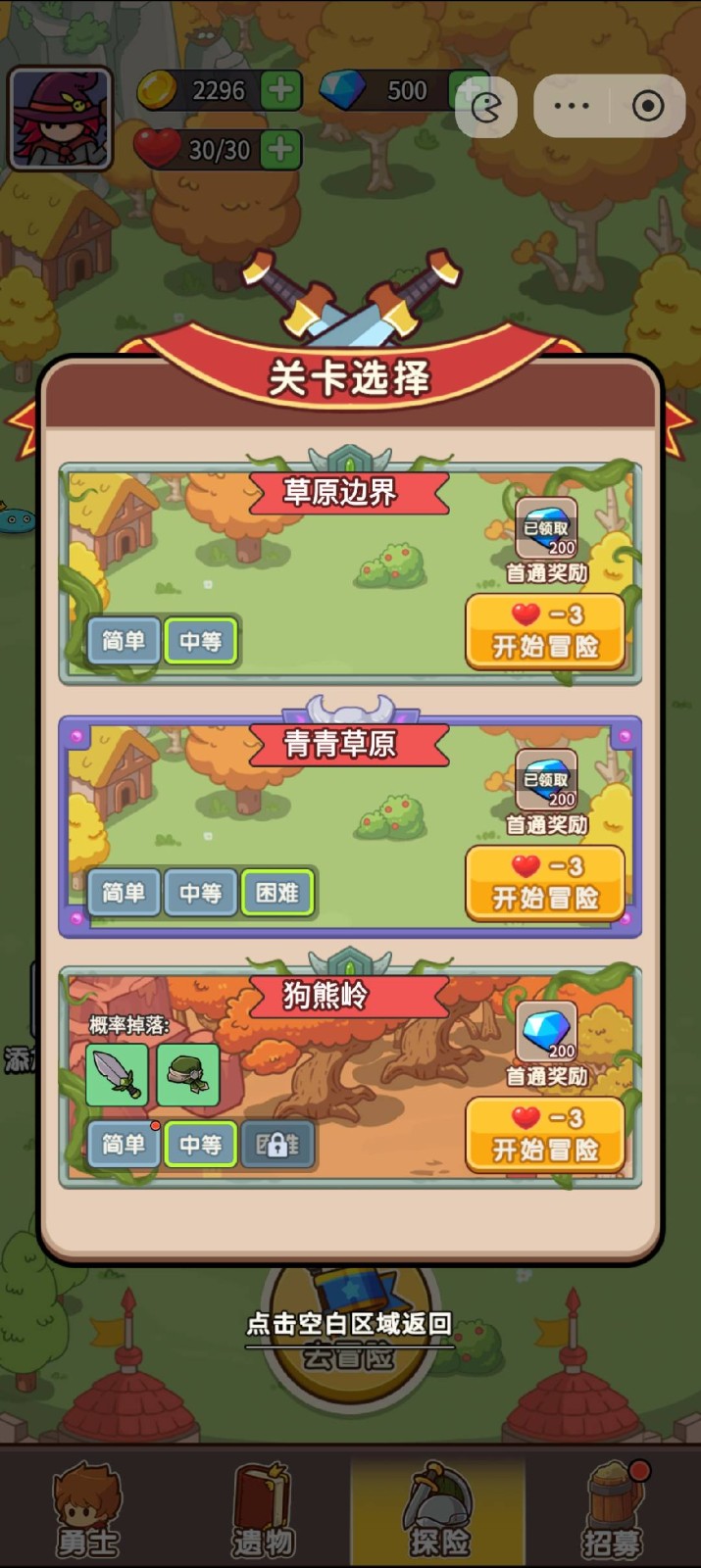 不一样塔防截图2