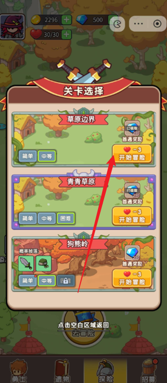 不一样塔防