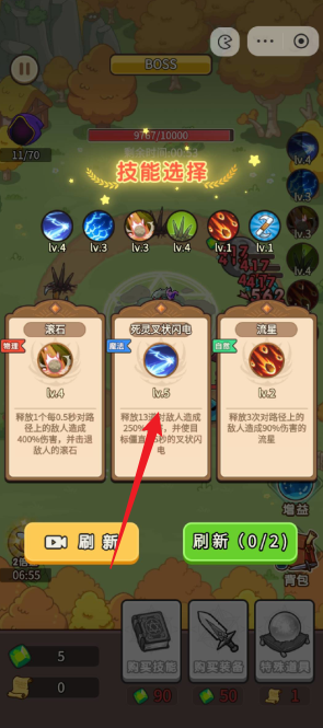 不一样塔防