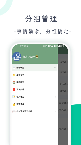 此刻清单截图4