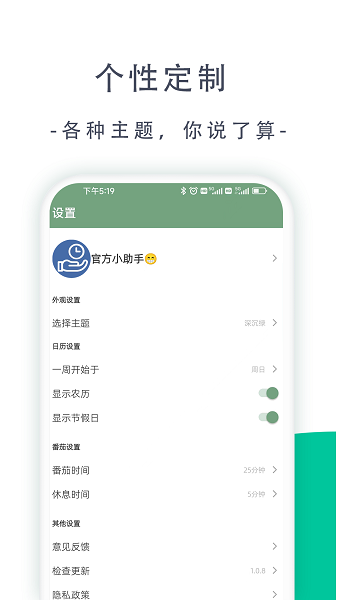 此刻清单截图3