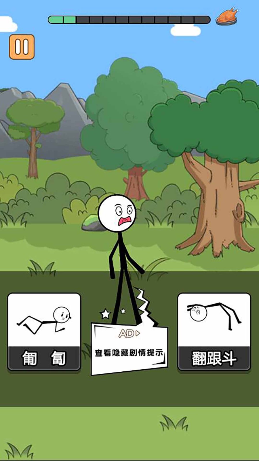 火柴人古井穿越截图1