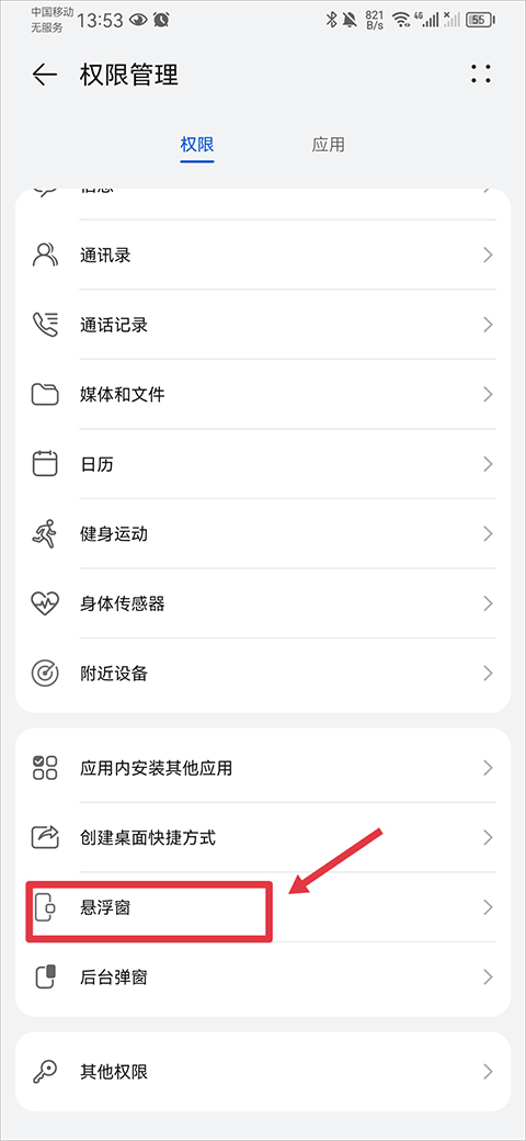 音乐雷达app官方下载安装免费-音乐雷达手机版下载安装最新版本v14.43.0-240913