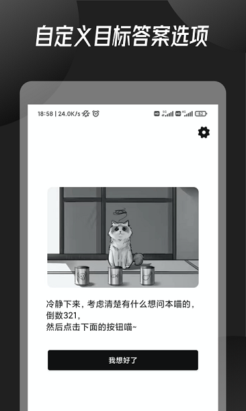小决定转盘截图3