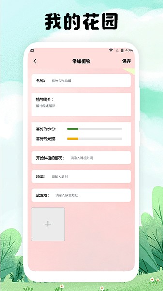 万物识图大师截图3