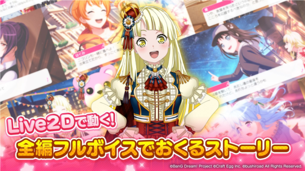 BanGDream日服截图2