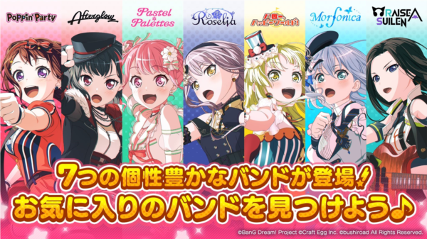 BanGDream日服截图1