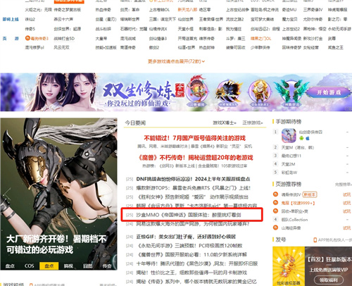 测验口碑爆棚 多家媒体力荐帝国神话国服