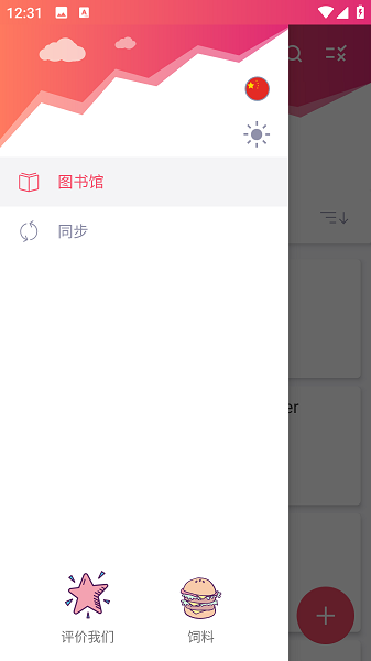 eBoox截图1