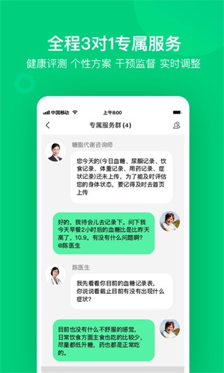 变啦体脂秤截图2