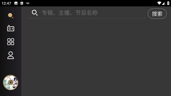 听伴车机版截图4