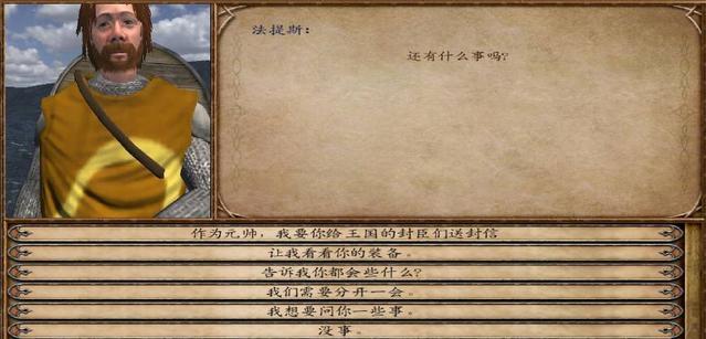 骑马与砍杀战团