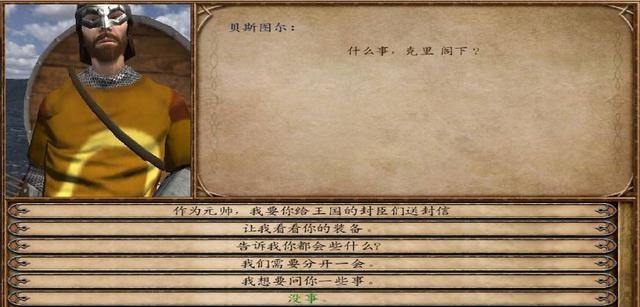 骑马与砍杀战团