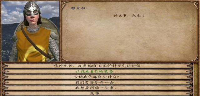 骑马与砍杀战团