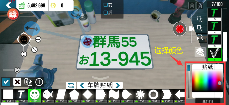 手动挡停车场正版