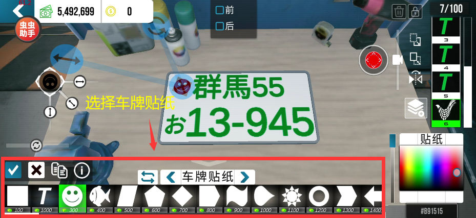 手动挡停车场正版