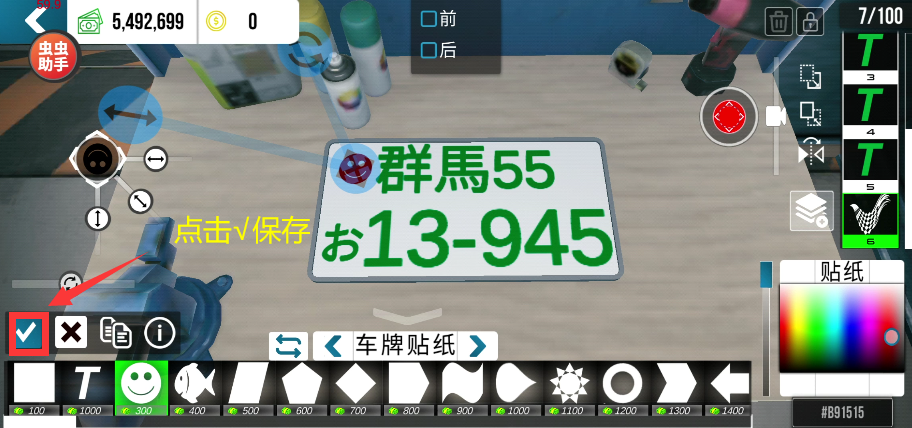 手动挡停车场正版