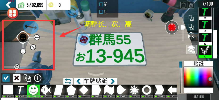 手动挡停车场正版