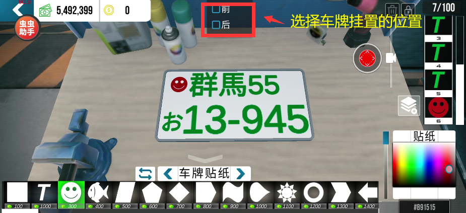手动挡停车场正版