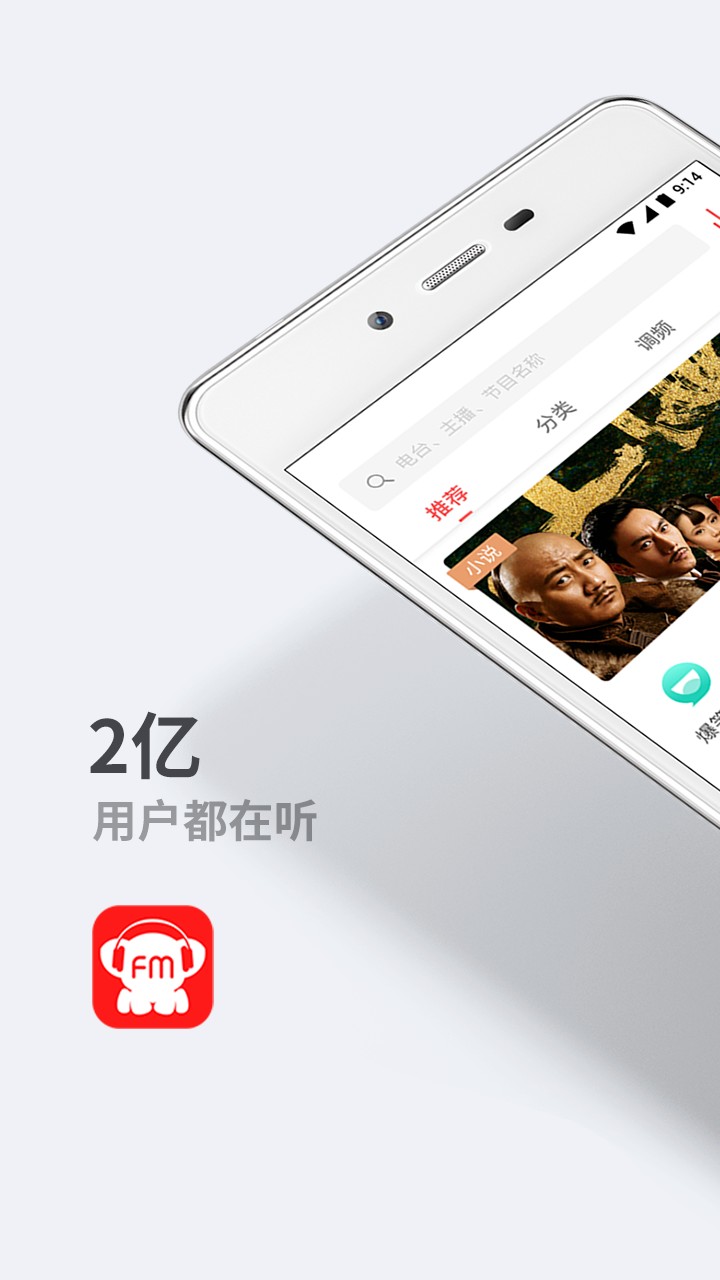 听伴截图2