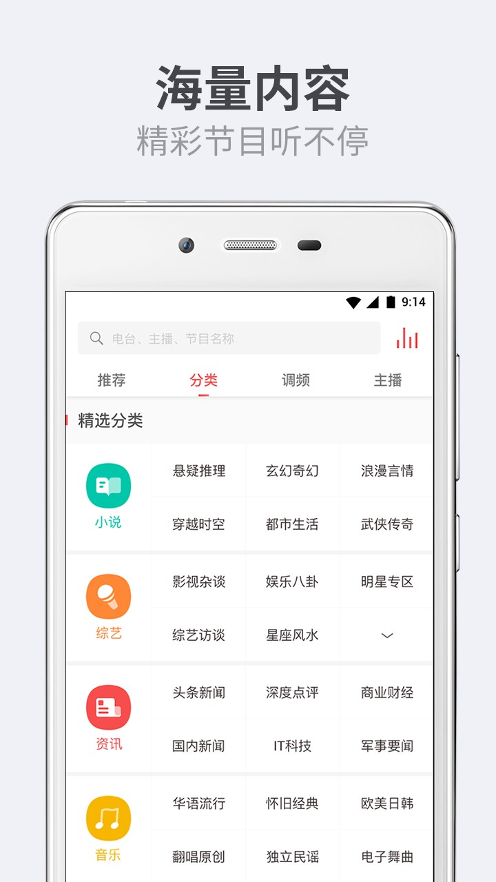 听伴截图1