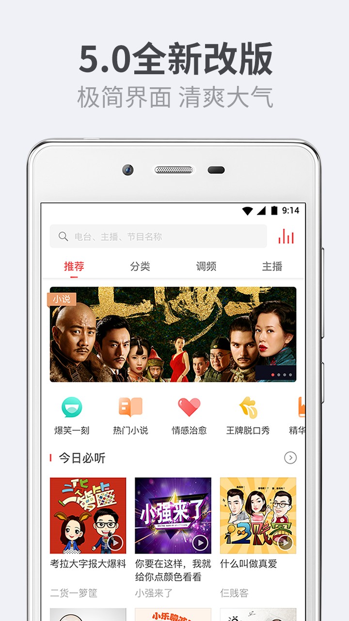 听伴截图4