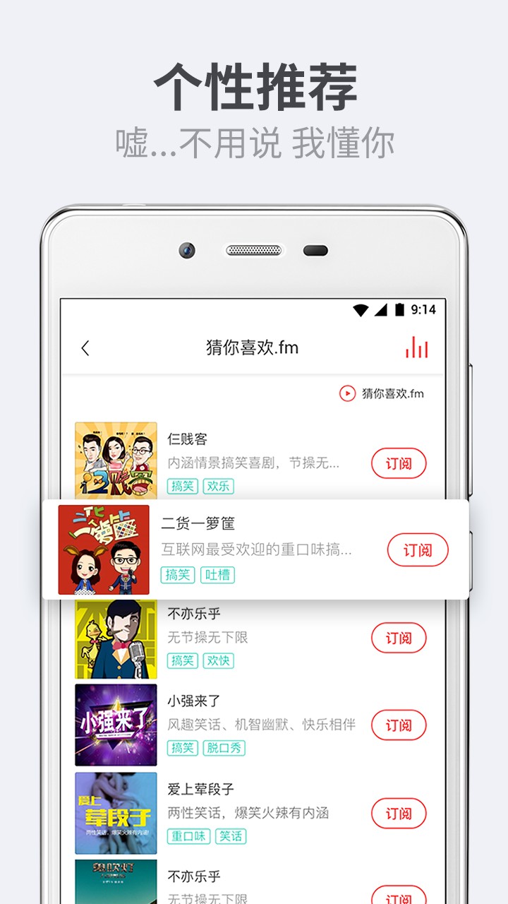 听伴截图5