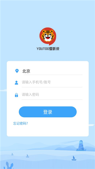 YOUTOO爱听说