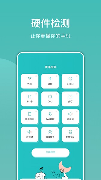 噪音检测仪截图2