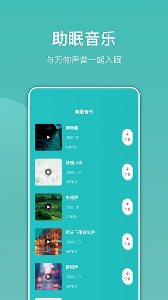 噪音检测仪截图3