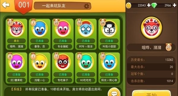 多人对战贪吃蛇截图2