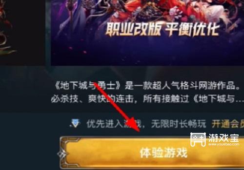 腾讯start云游戏怎么玩dnf端游