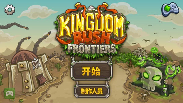 王国保卫战前线全英雄解锁